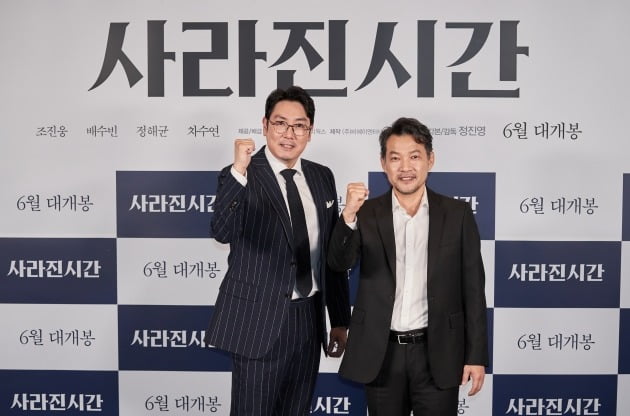 21일 오전 열린 영화 '사라진 시간'의 온라인 제작보고회에 배우 조진웅(왼쪽), 정진영 감독이 참석했다. / 사진제공=에이스메이커무비웍스