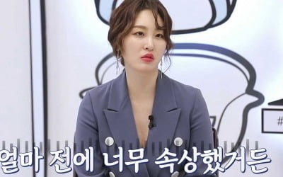 '숙희네 미장원' 신아영 "방탄소년단 콘서트 취소돼 울었다"