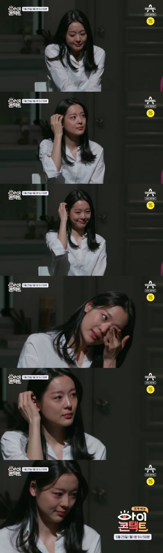 '아이콘택트'에서 눈물을 쏟은 여성의 정체에 궁금증이 쏠린다. / 사진제공=채널A