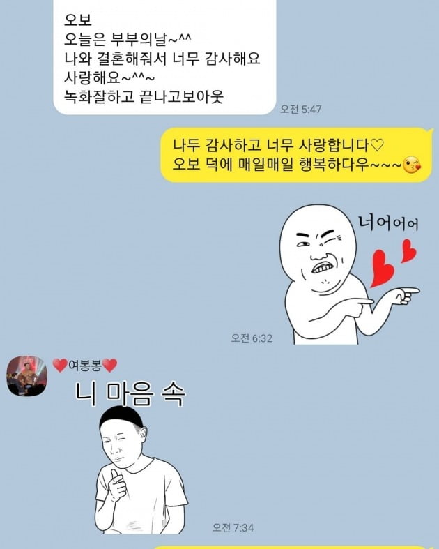 '김원효♥' 심진화 "부부, 세상에서 제일 멋진 말"…결혼 10년 차의 '부부의 날'