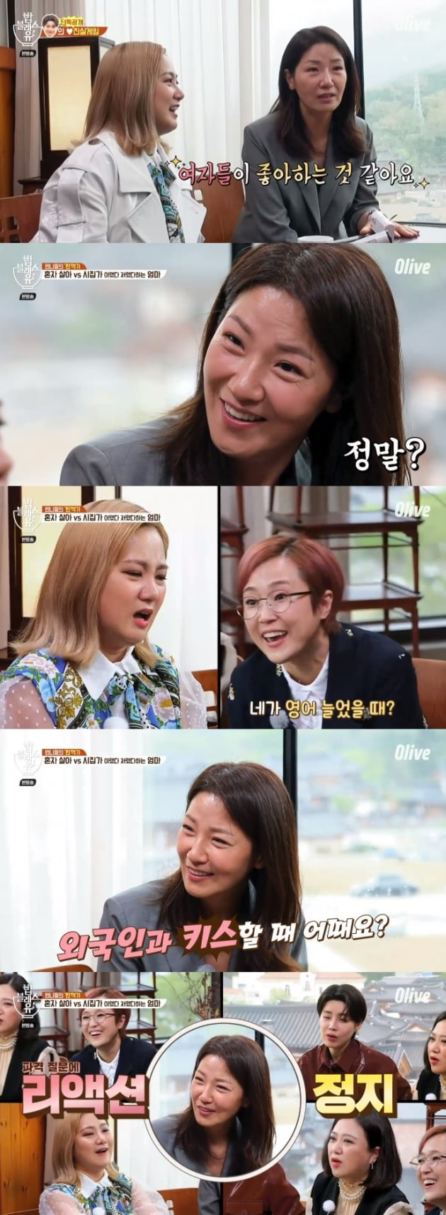 '밥블레스유2' 박나래 / 사진 = 올리브 영상 캡처