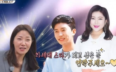 '밥블레스유2' 서이숙 "송가인 내 제자, 임영웅은 동창 아들"