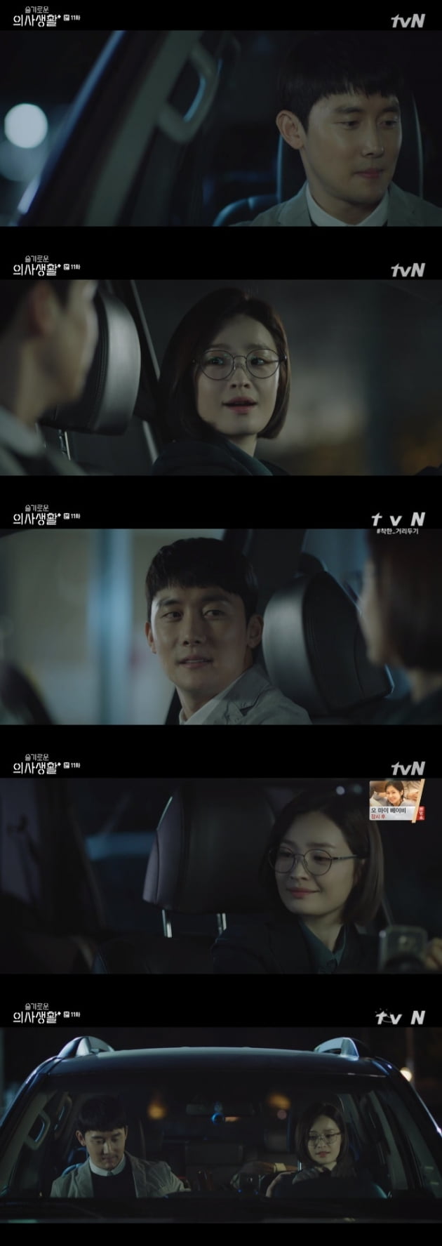 '슬기로운 의사생활' 김준한 / 사진 = tvN 영상 캡처