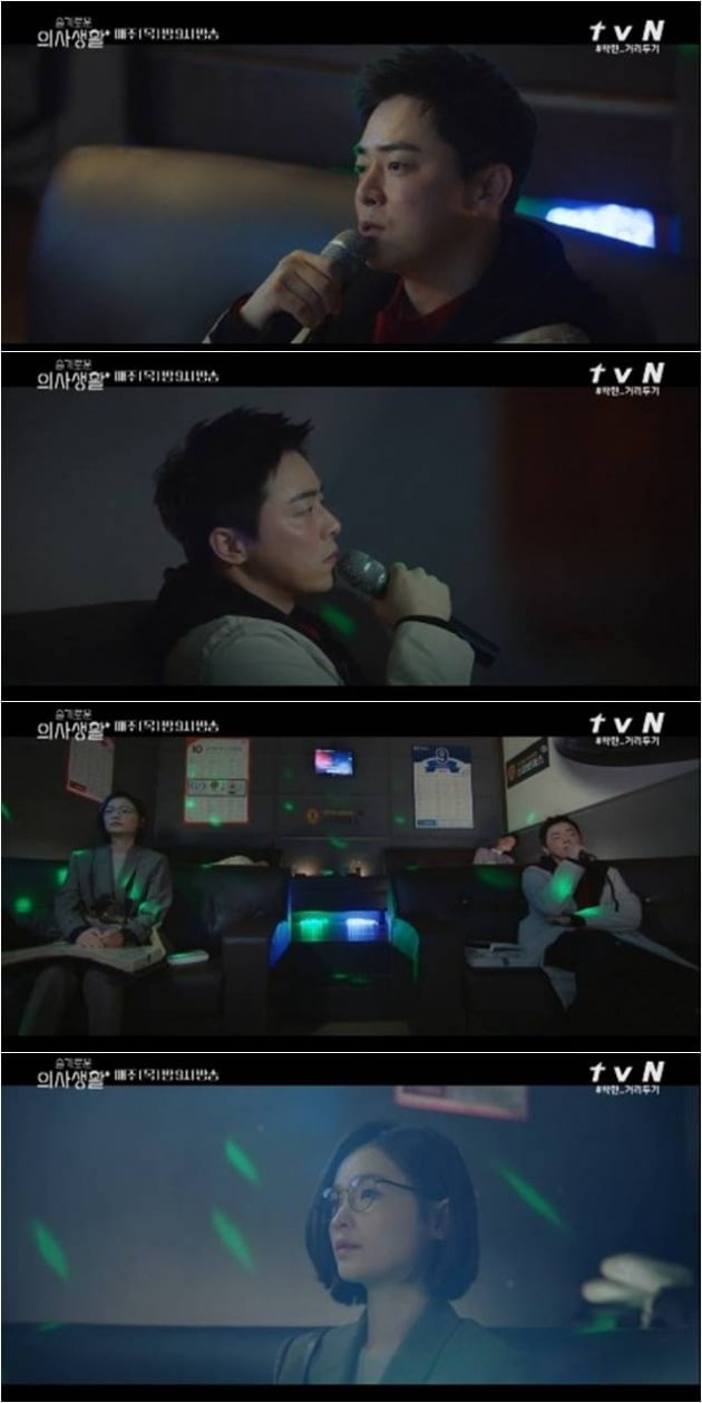 tvN 드라마 '슬기로운 의사생활' 캡처.
