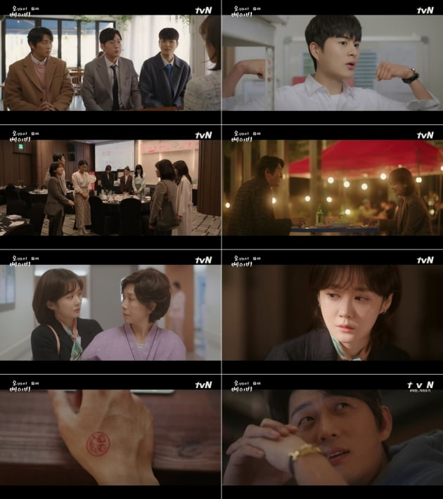 '오마베 4회'/ 사진=tvN 제공