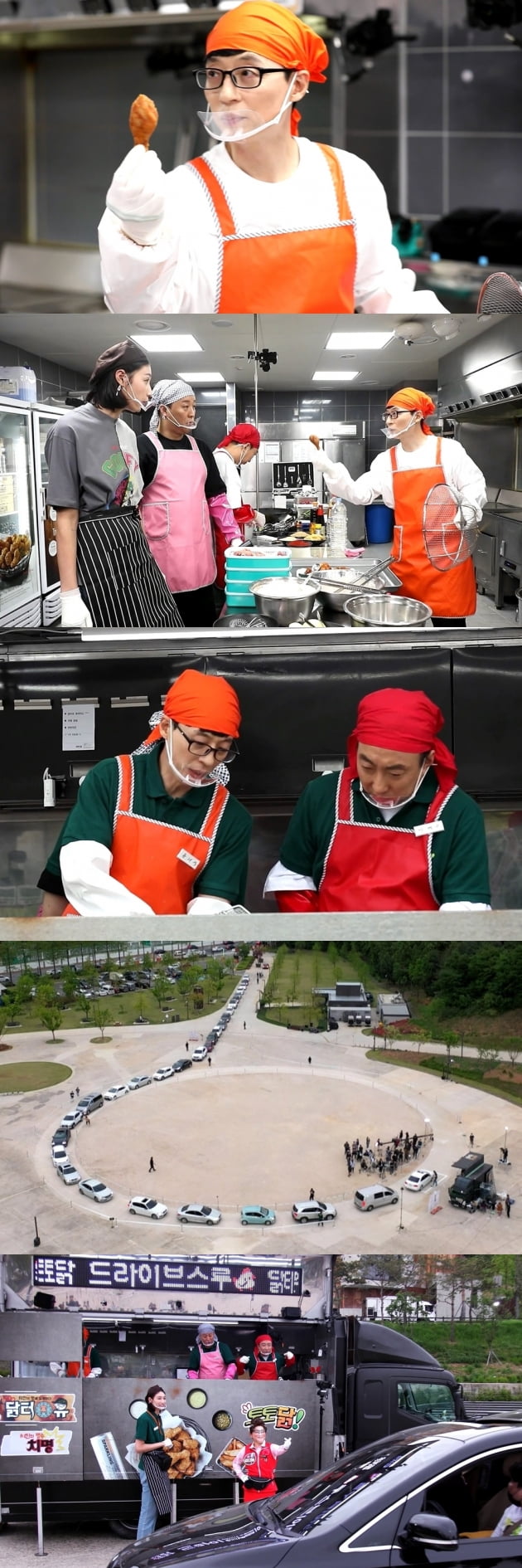 '놀면 뭐하니' 예고/ 사진=MBC 제공