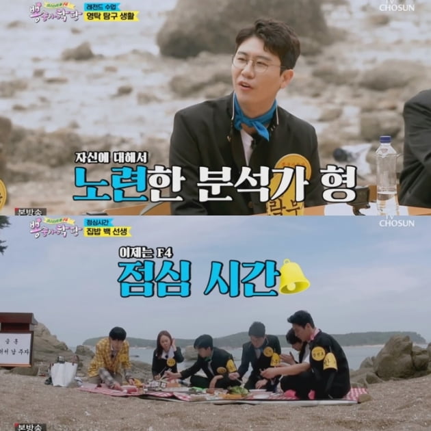 백지영/사진=TV조선 '뽕숭아학당' 영상 캡처