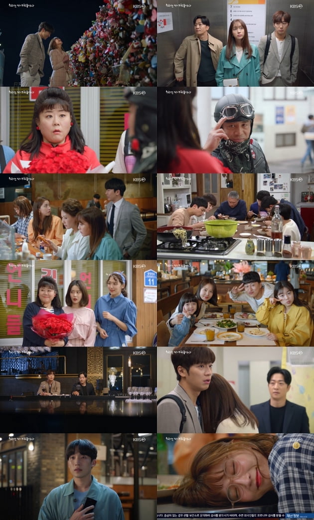 '한번 다녀왔습니다'./ 사진=KBS