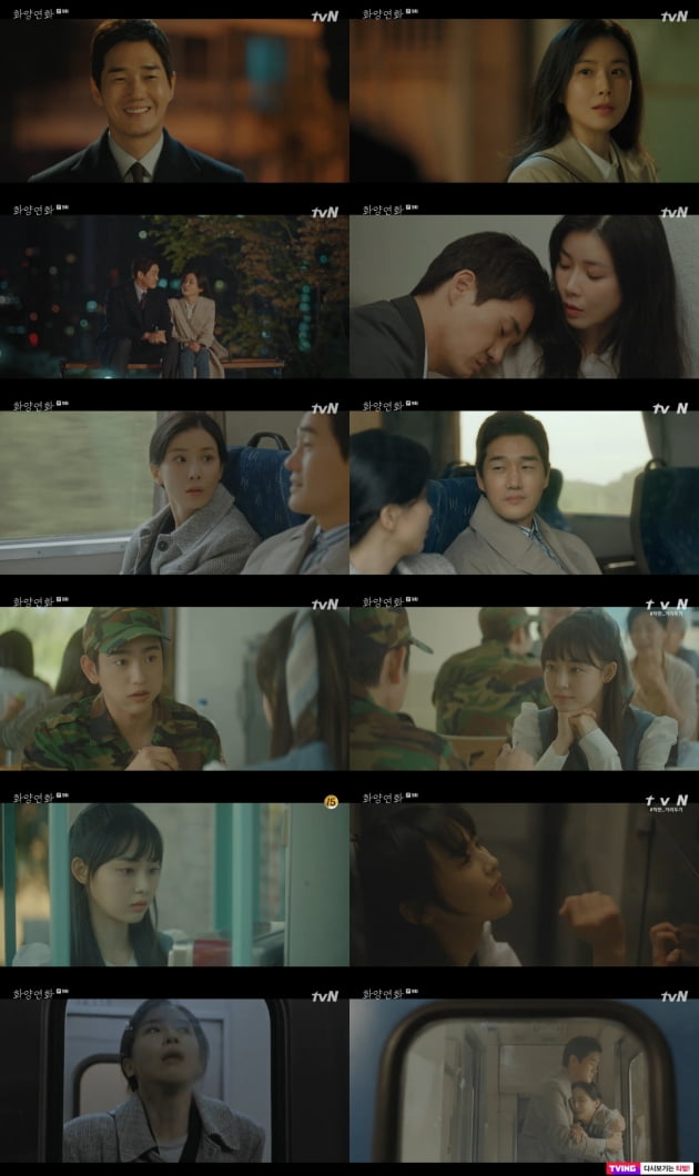'화양연화'./ 사진=tvN 방송화면