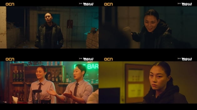 '번외수사' 장진희 / 사진 = OCN 제공