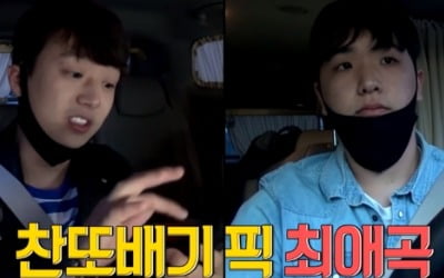 '전참시' 이찬원, 최애곡 '주라주라'…새벽부터 엉덩이 씰룩씰룩 '텐션업'