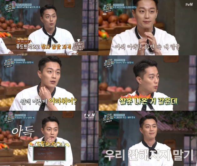'놀토' 윤두준./ 사진=tvN