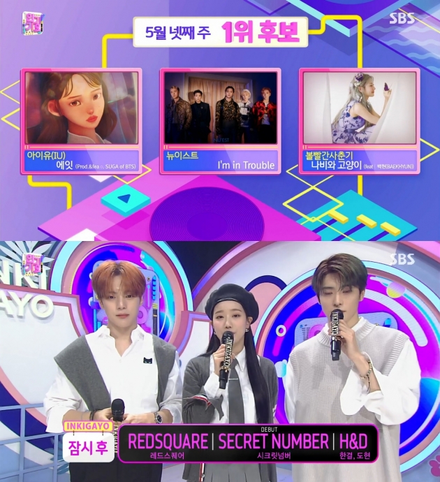 '인기가요' 5월 넷째 주 1위 후보./ 사진=SBS 방송화면