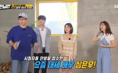 '런닝맨' 심은우, '부부의 세계' 후 인기실감? "여기 나왔잖아"