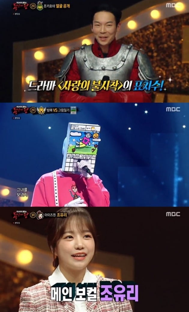 사진= MBC '복면가왕' 방송 화면.