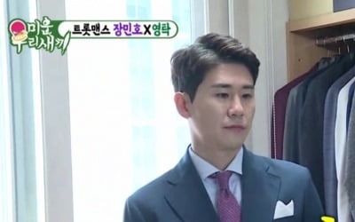 '미우새' 장민호X영탁, 9년 전 흑역사 고백에 최고 시청률 19.7% [종합]
