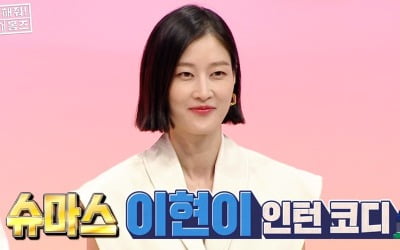 '구해줘 홈즈', 남양주 4억대 매물 찾기 성공…이현이X임선빈 출격 [종합]