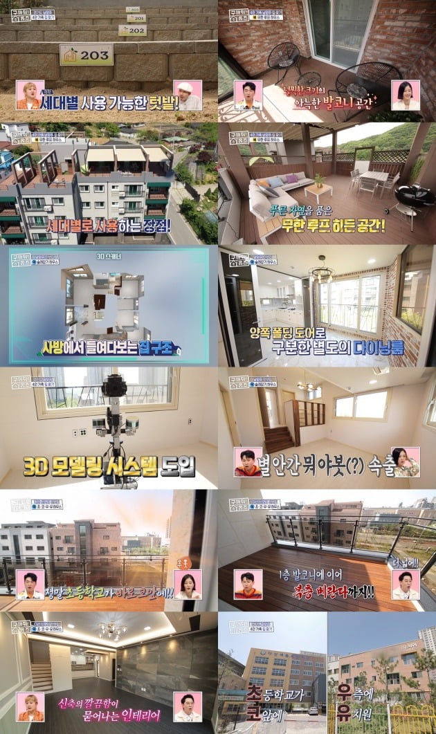 사진 =MBC '구해줘 홈즈' 방송 화면.