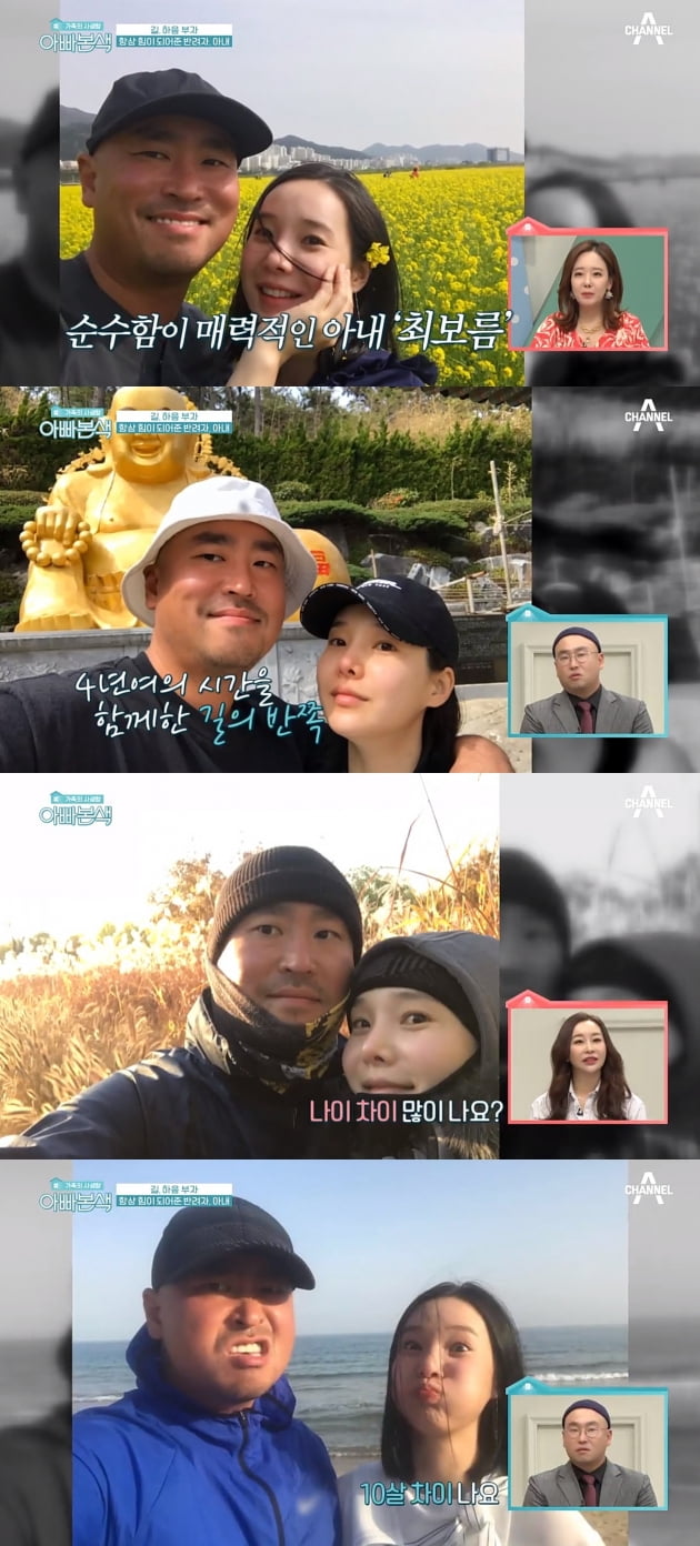 '아빠본색' 길과 아내./ 사진=채널A 방송화면