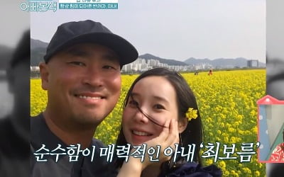'아빠본색' 길, 10살 연하 아내 공개 "순박한 친구…혼인신고만 하고 살아"