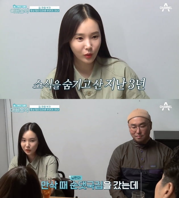 '아빠본색' 방송화면