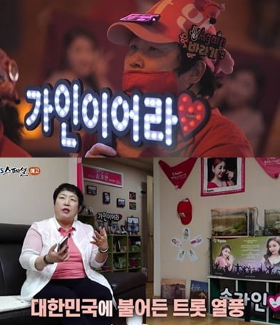 /사진=송가인 인스타그램