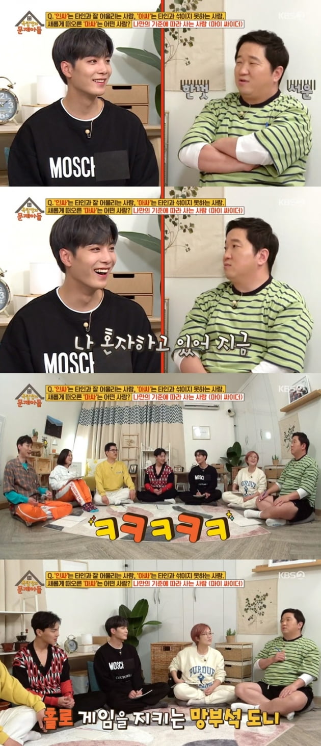 '옥탑방의 문제아들' JR 정형돈 / 사진 = KBS 영상 캡처