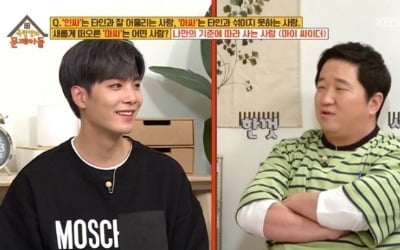 '옥문아' 정형돈 "게임 함께하던 JR, 하성운, 위너 다 떠나" 웃음