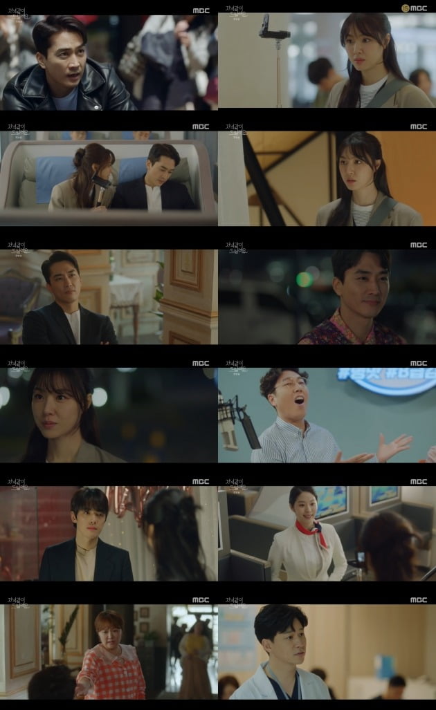 사진 =MBC '저녁 같이 드실래요?' 방송 화면.