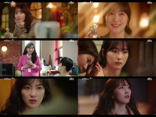 '야식남녀' 강지영/ 사진=JTBC 방송 화면