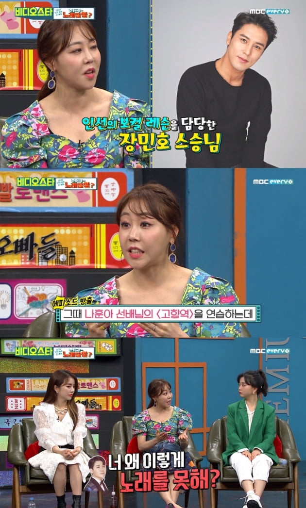 '비디오스타' 황인선 /사진=MBC 에브리원 '라디오스타'