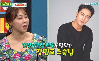 '비디오스타' 황인선 "영탁·장민호는 내 트로트 스승"
