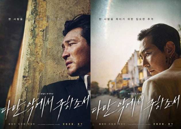 영화 '다만 악에서 구원하소서' 7월 개봉 확정 /사진=CJ엔터테인먼트 제공