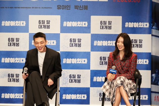 영화 '#살아있다'로 첫 호흡을 맞춘 배우 유아인과 박신혜./ 사진제공=롯데엔터테인먼트