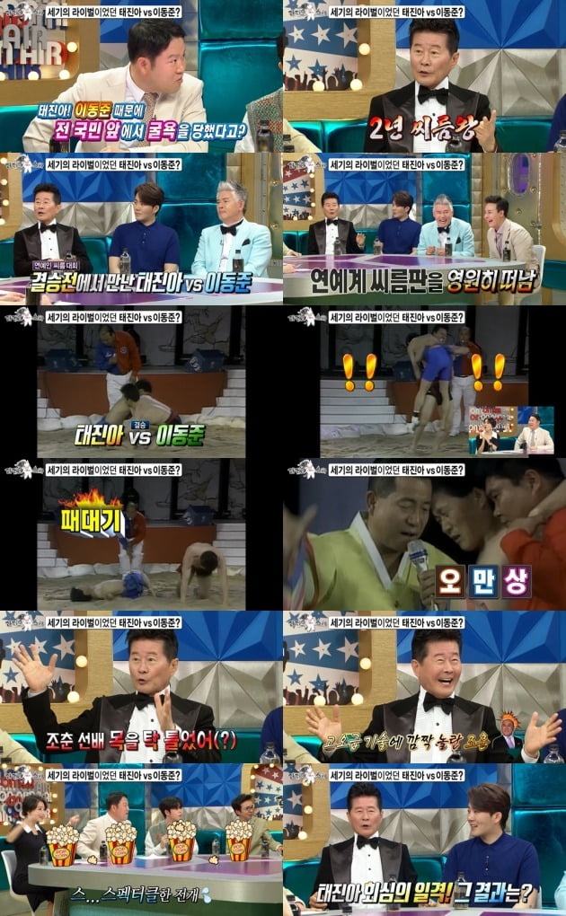 '라디오스타' 선공개 영상./사진제공=MBC