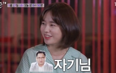 '유퀴즈' 안은진, 선공개서 엉뚱발랄 추민하 "진짜 팬이다"