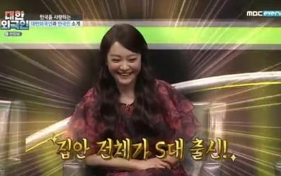 '대한외국인' 김소현 가족, 모두가 '서울대' 출신 "母 음악 전공"