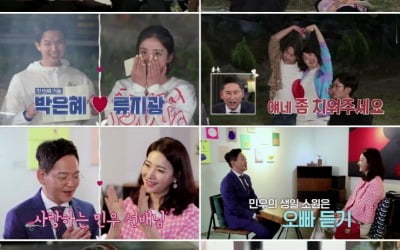 '우다사2' 박현정♥김민우, 진짜 '썸'…"선배 대신 오빠라고 불러" [종합]