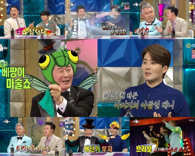 '라디오스타' / 사진=MBC 방송화면