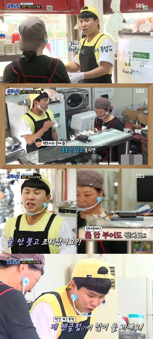 사진= SBS '골목식당' 방송 화면.