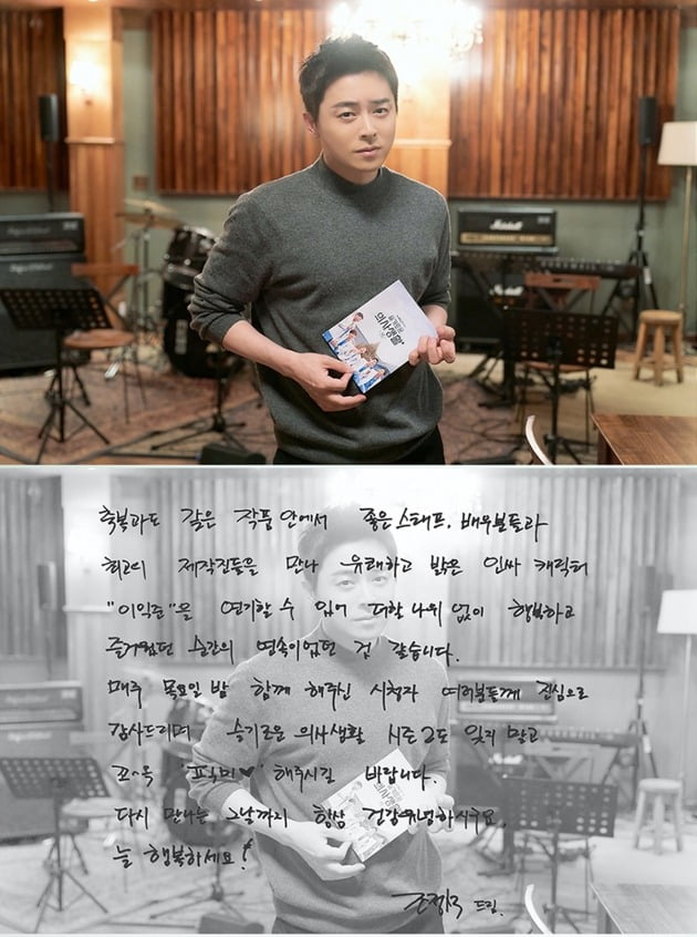 '슬기로운 의사생활' 조정석 종영소감./사진제공=tvN