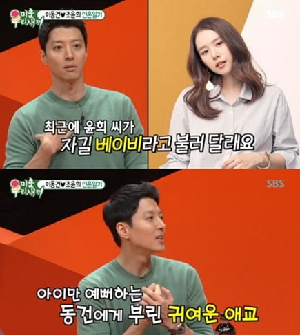 [공식] 이동건 조윤희 이혼…결혼기념일 '국민 족발남' 등극 재조명