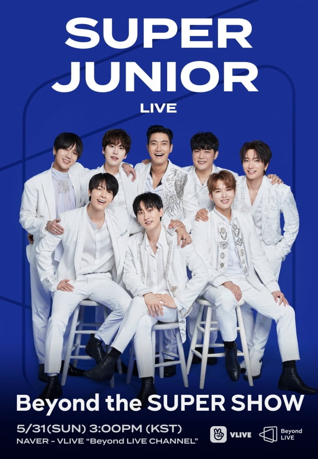 슈퍼주니어 'Beyond the SUPER SHOW’ 포스터