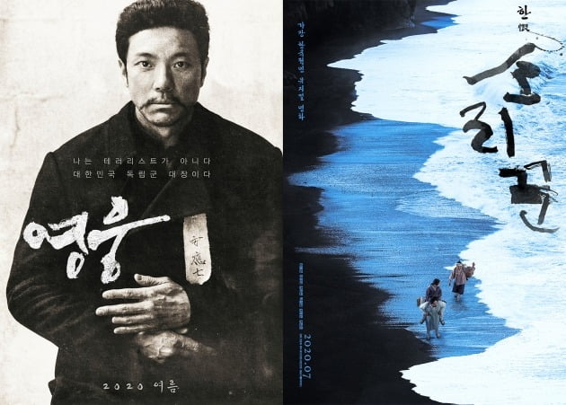 영화 '영웅' '소리꾼' 포스터 / 사진제공=CJ엔터테인먼트, 리틀빅픽처스