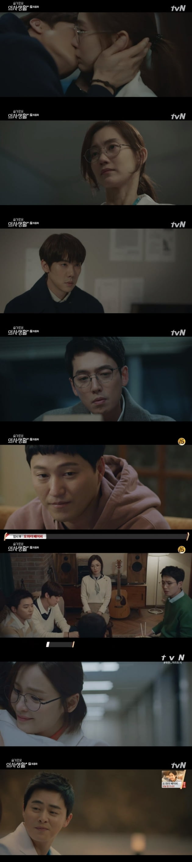 '슬기로운 의사생활' 12회 / 사진 = tvN 영상 캡처