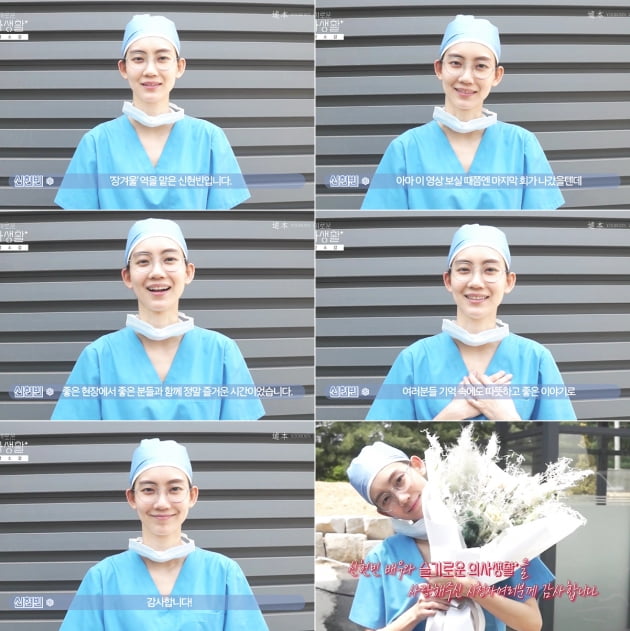 배우 신현빈 종영소감/ 사진=유본컴퍼니 SNS