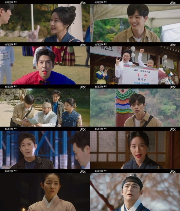 사진= JTBC '쌍갑포차' 방송 화면.