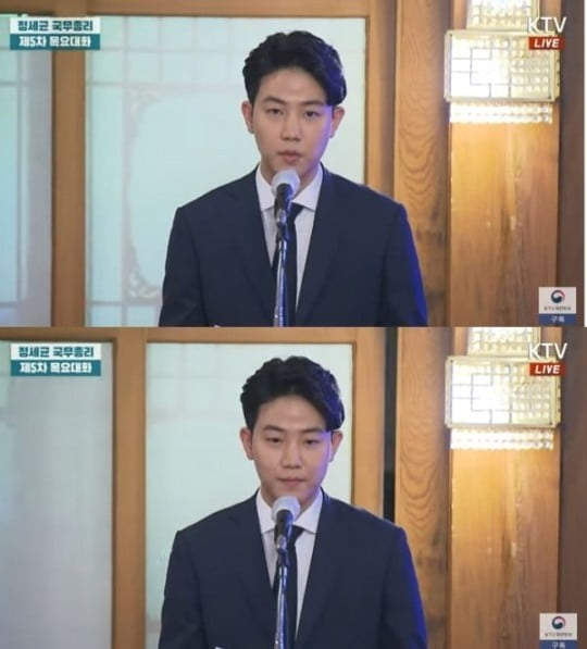 '하트시그널2' 이규빈 / '정세균 국무총리의 제5차 목요대화' 캡처