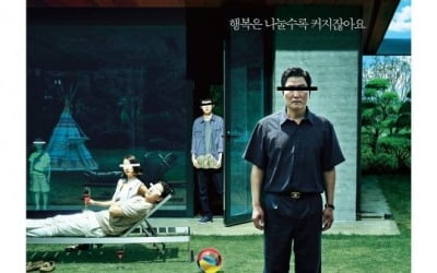 '기생충' 56회 대종상 영화제, 작품상·남우주연상 등 11개 부문 노미네이트
