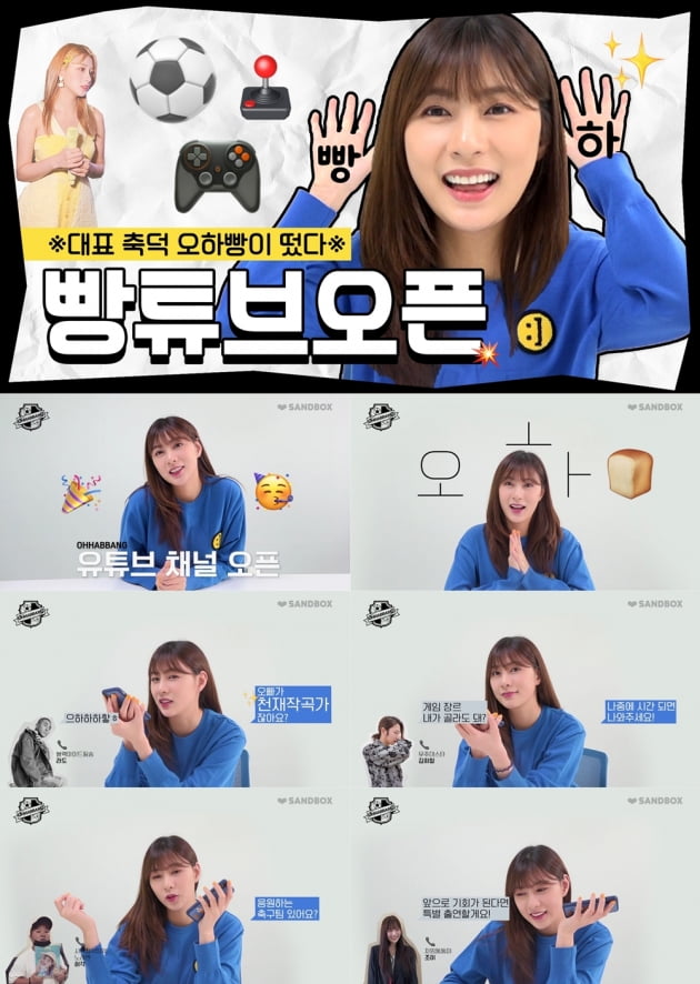 그룹 에이핑크의 오하영